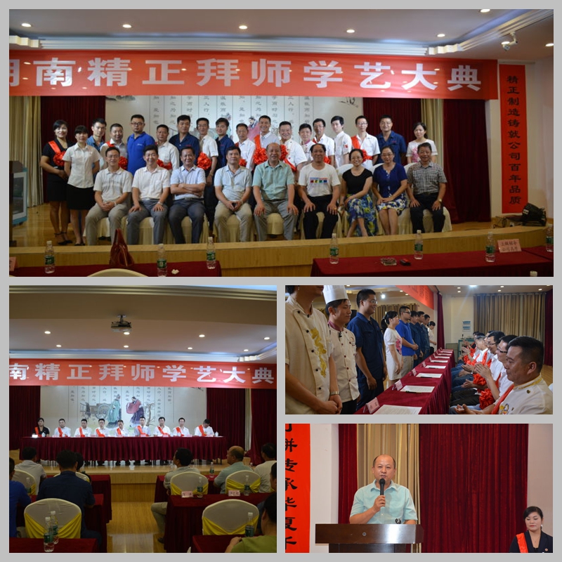 1619309803244420.jpg 拜师学艺.jpg